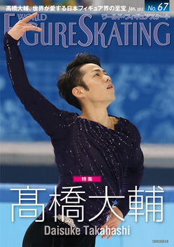 高橋大輔　雑誌.jpg